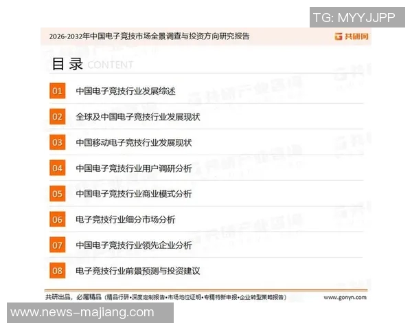 2026电竞新闻数据分析在不同场景中的灵活应用与表现探讨